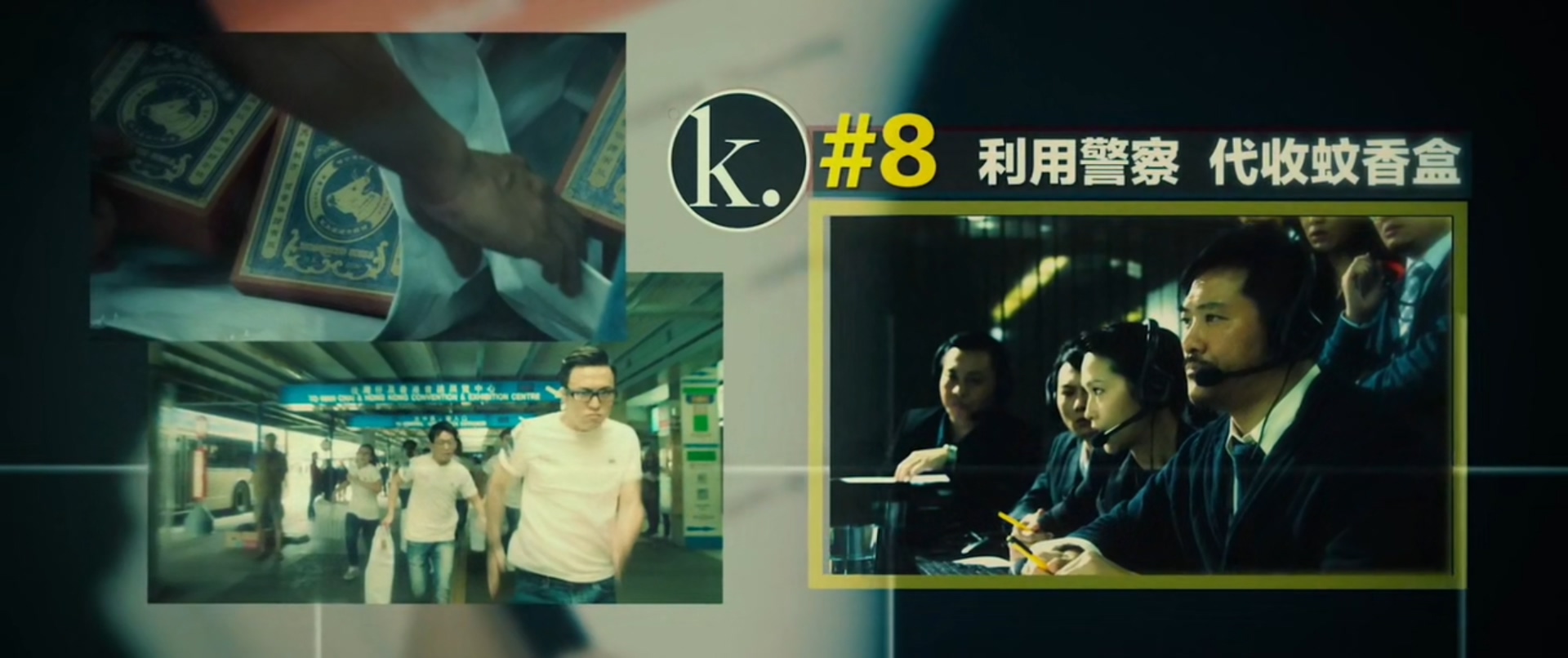 逆向诱拐剧照的剧照