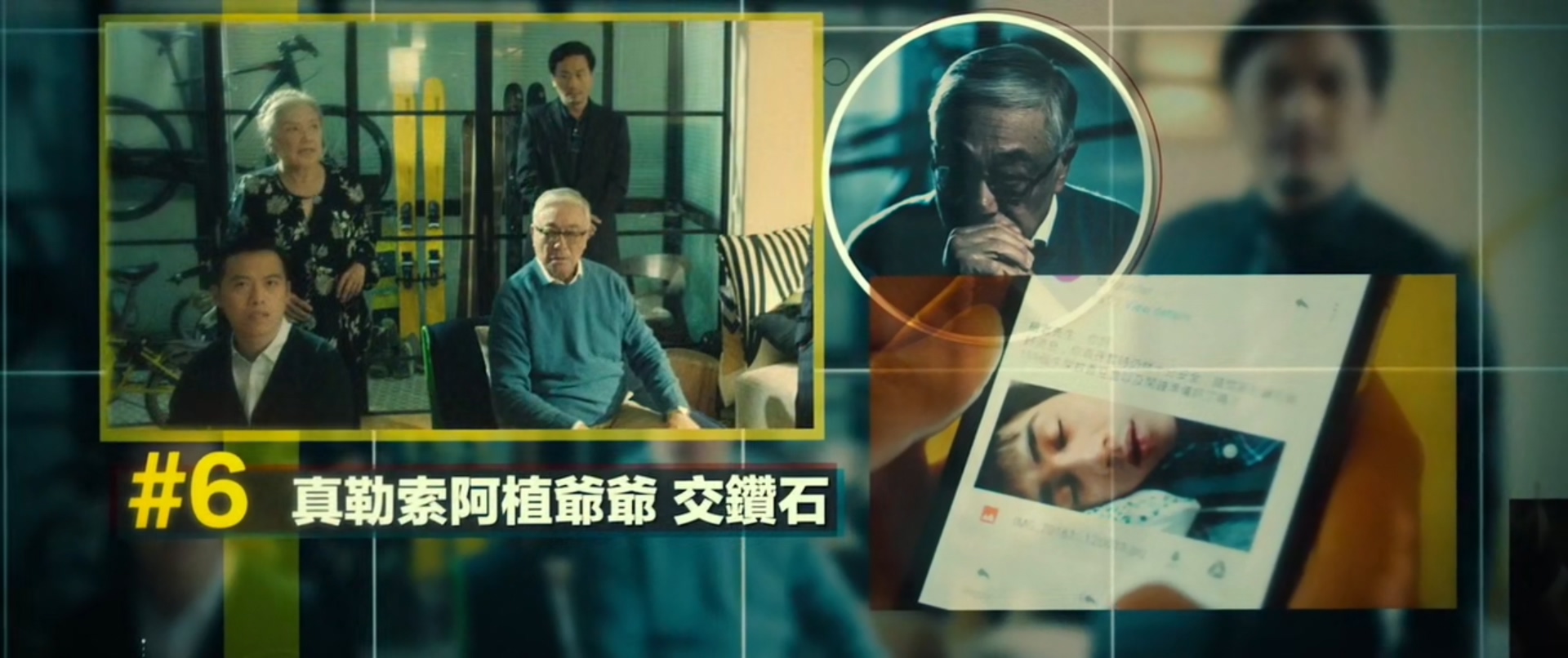 逆向诱拐剧照的剧照