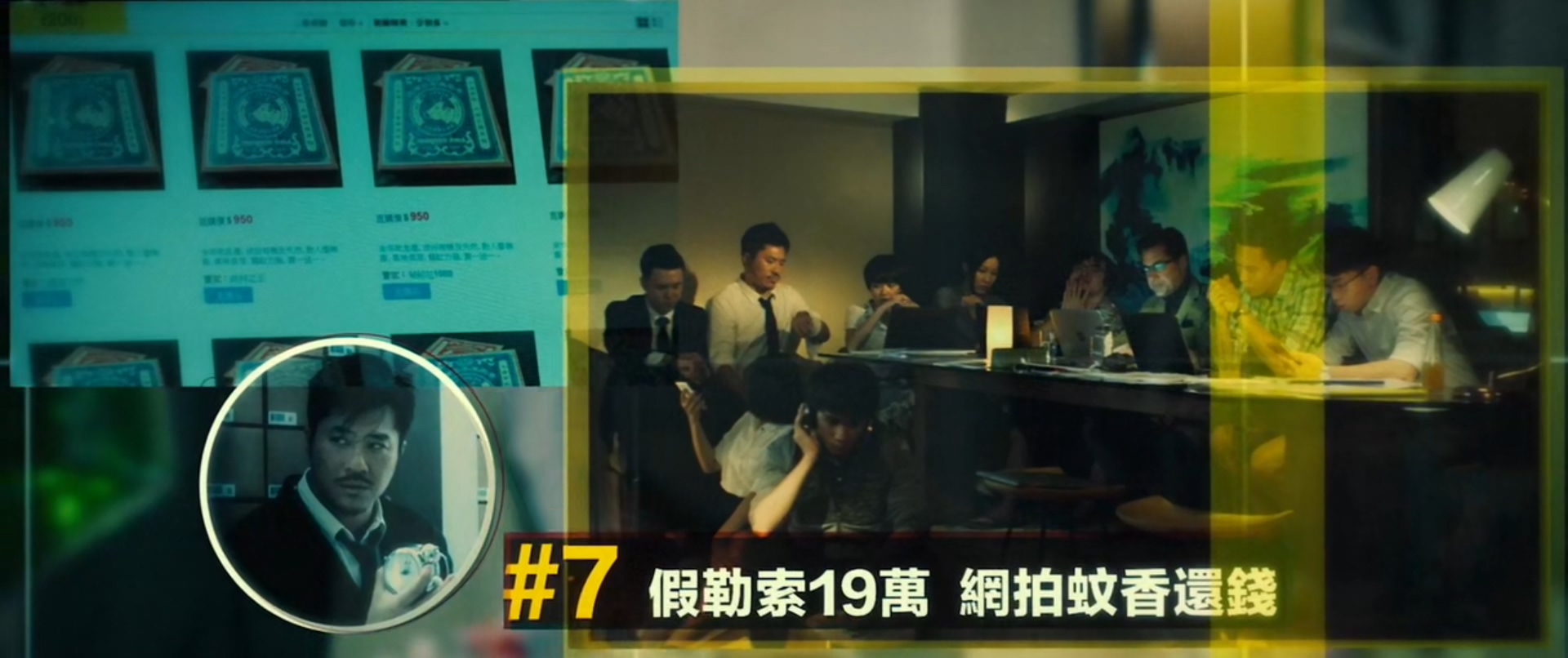 逆向诱拐剧照的剧照