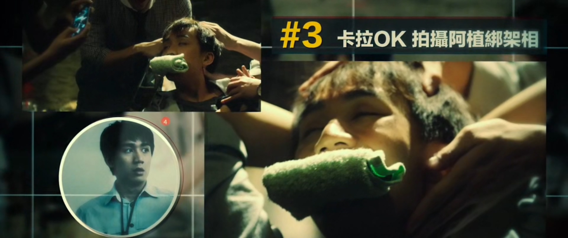 逆向诱拐剧照的剧照