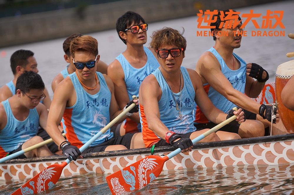 逆流大叔剧照的剧照