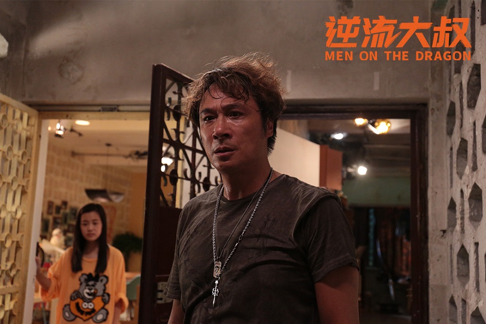 逆流大叔剧照的剧照