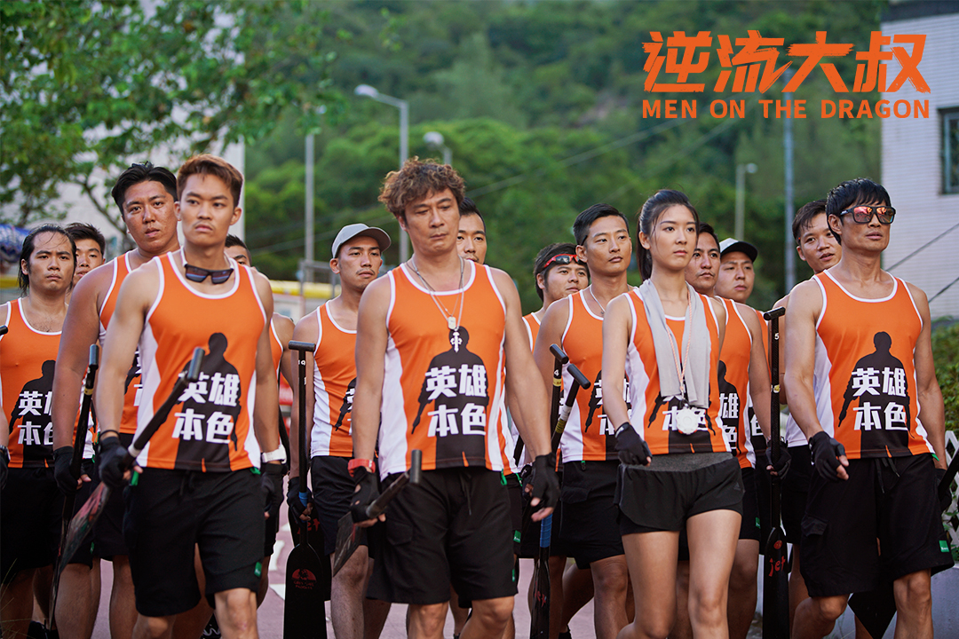 逆流大叔剧照的剧照