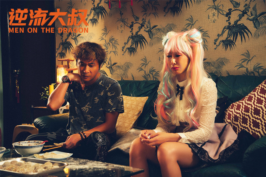 逆流大叔剧照的剧照