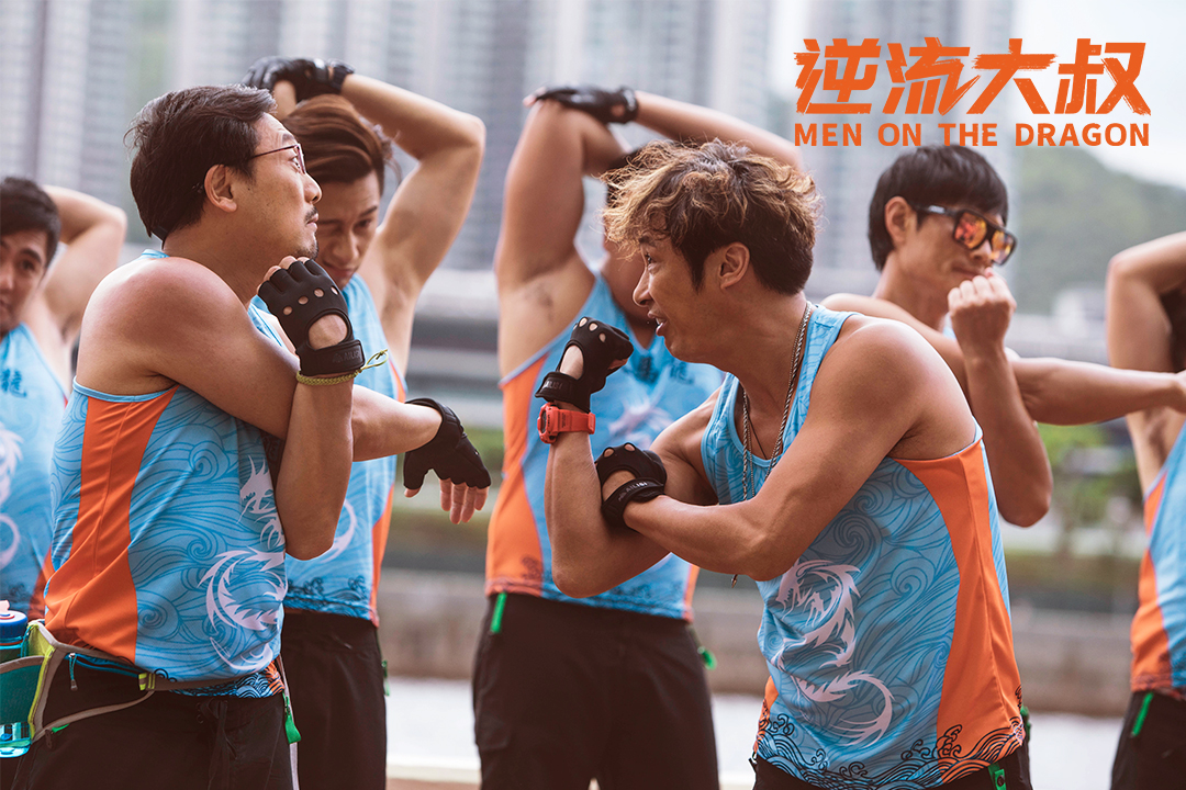 逆流大叔剧照的剧照