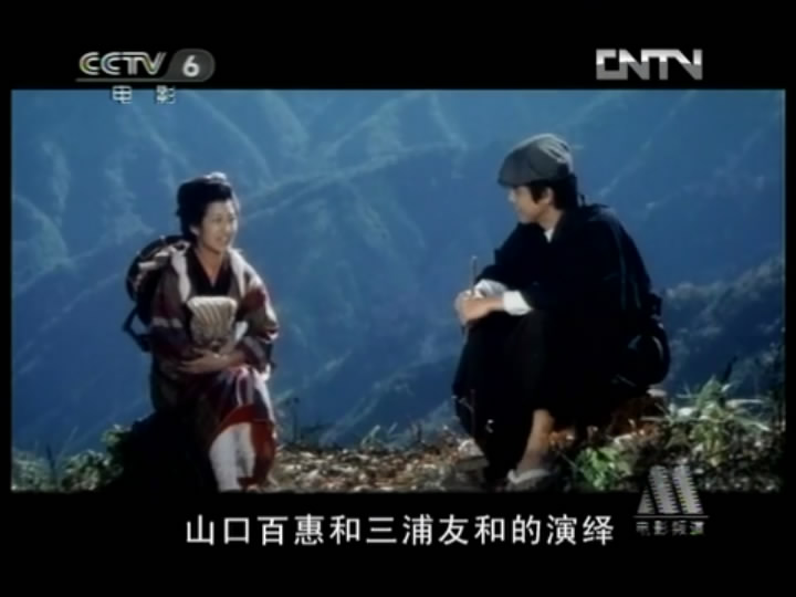 伊豆的舞女剧照的剧照