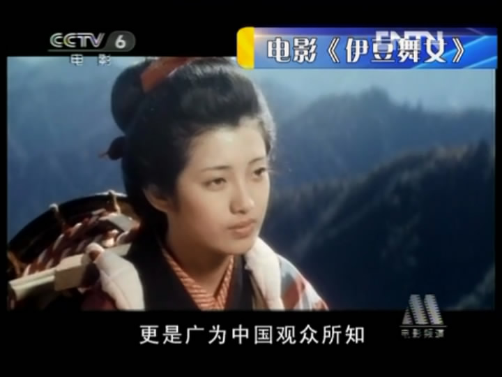 伊豆的舞女剧照的剧照