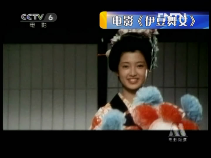 伊豆的舞女剧照的剧照