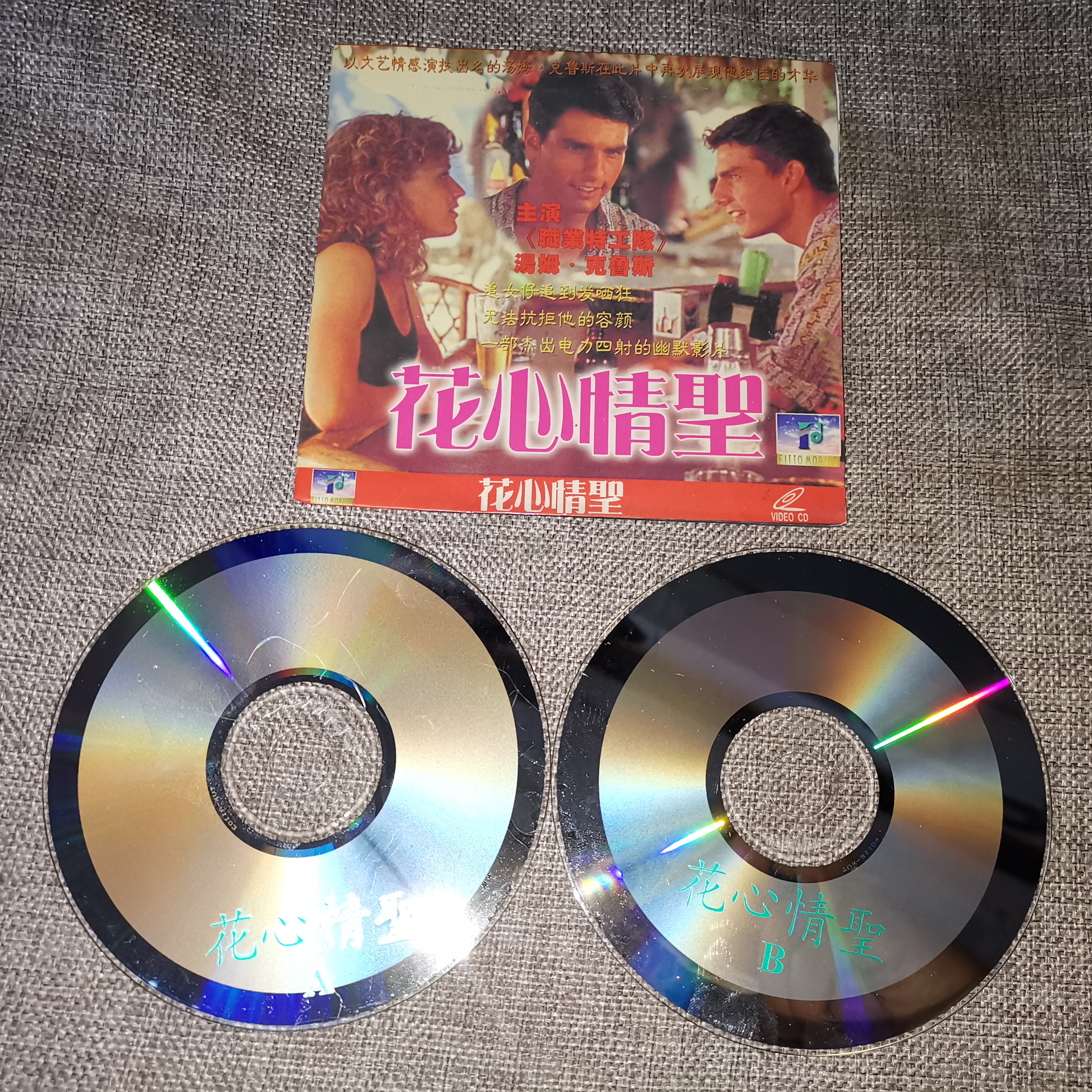 鸡尾酒剧照的剧照