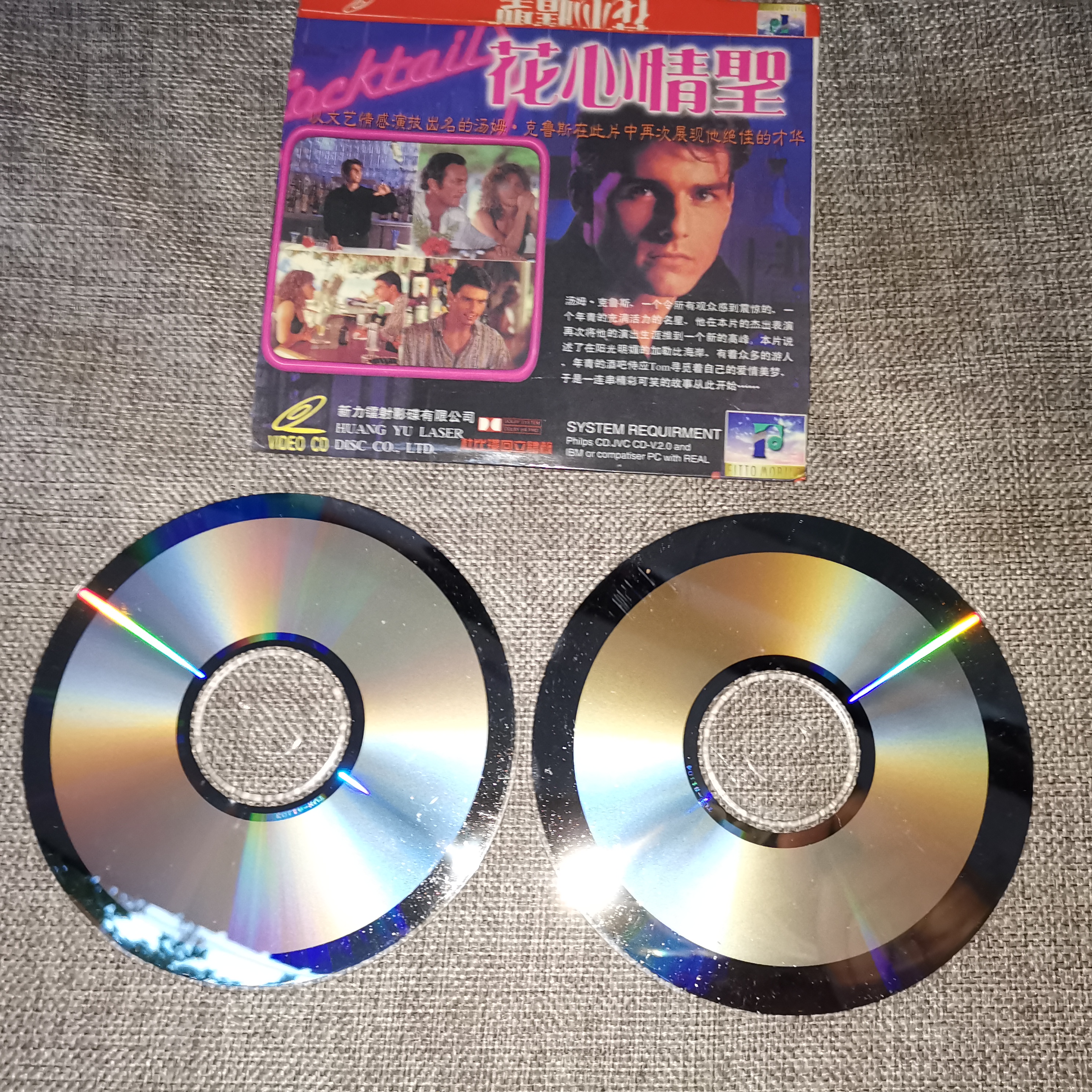 鸡尾酒剧照的剧照