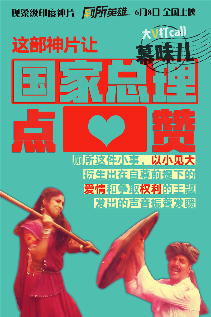 厕所：一个爱的故事剧照的剧照