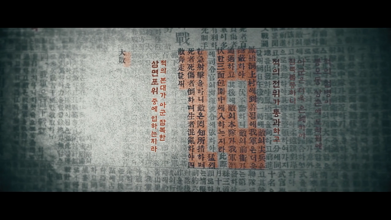 凤梧洞战斗剧照的剧照