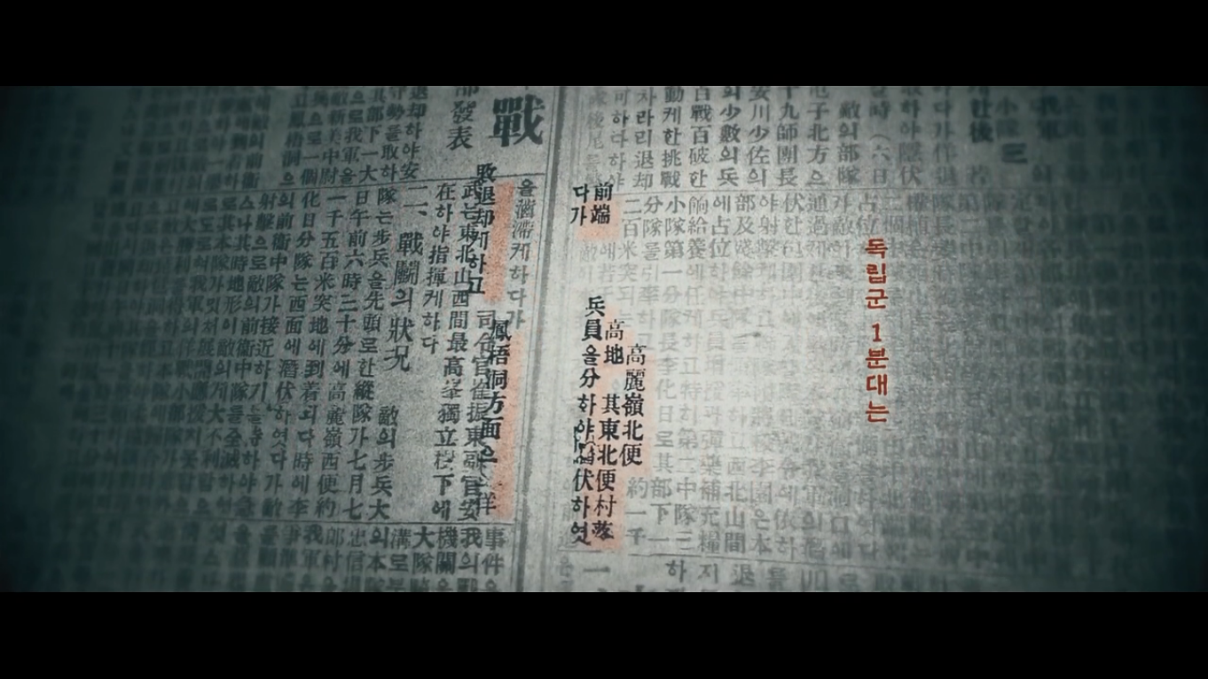 凤梧洞战斗剧照的剧照