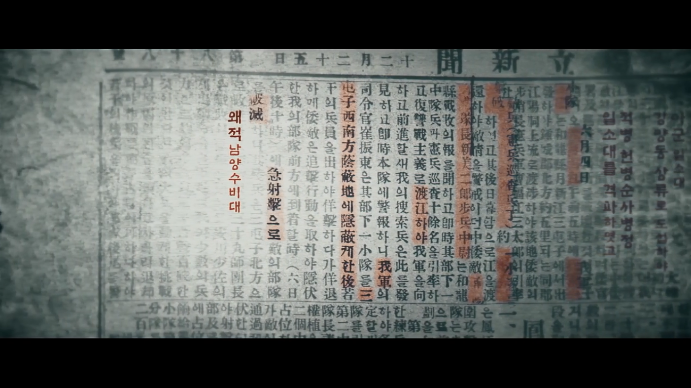 凤梧洞战斗剧照的剧照