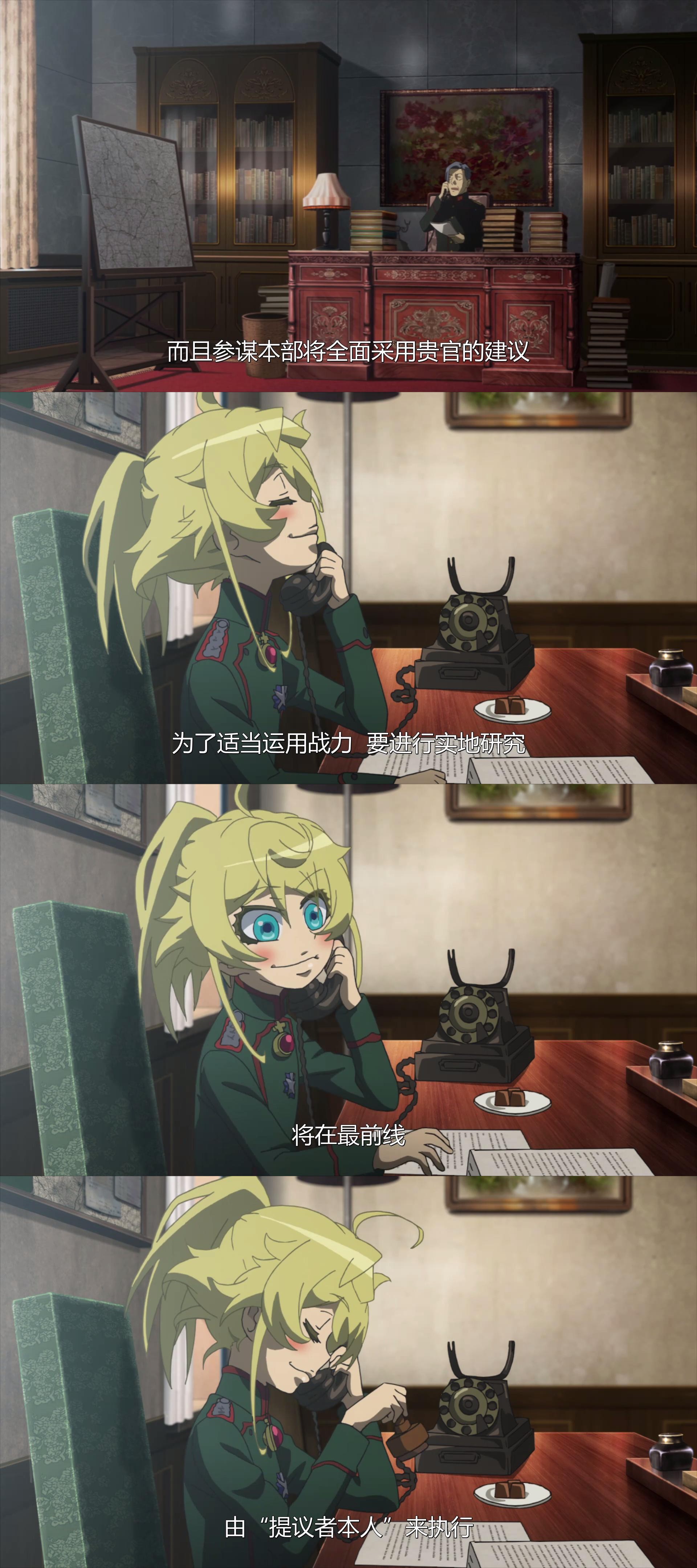 幼女战记 剧场版剧照的剧照