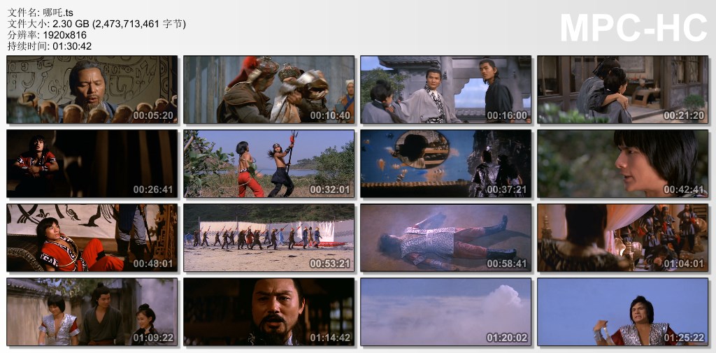 哪吒剧照的剧照