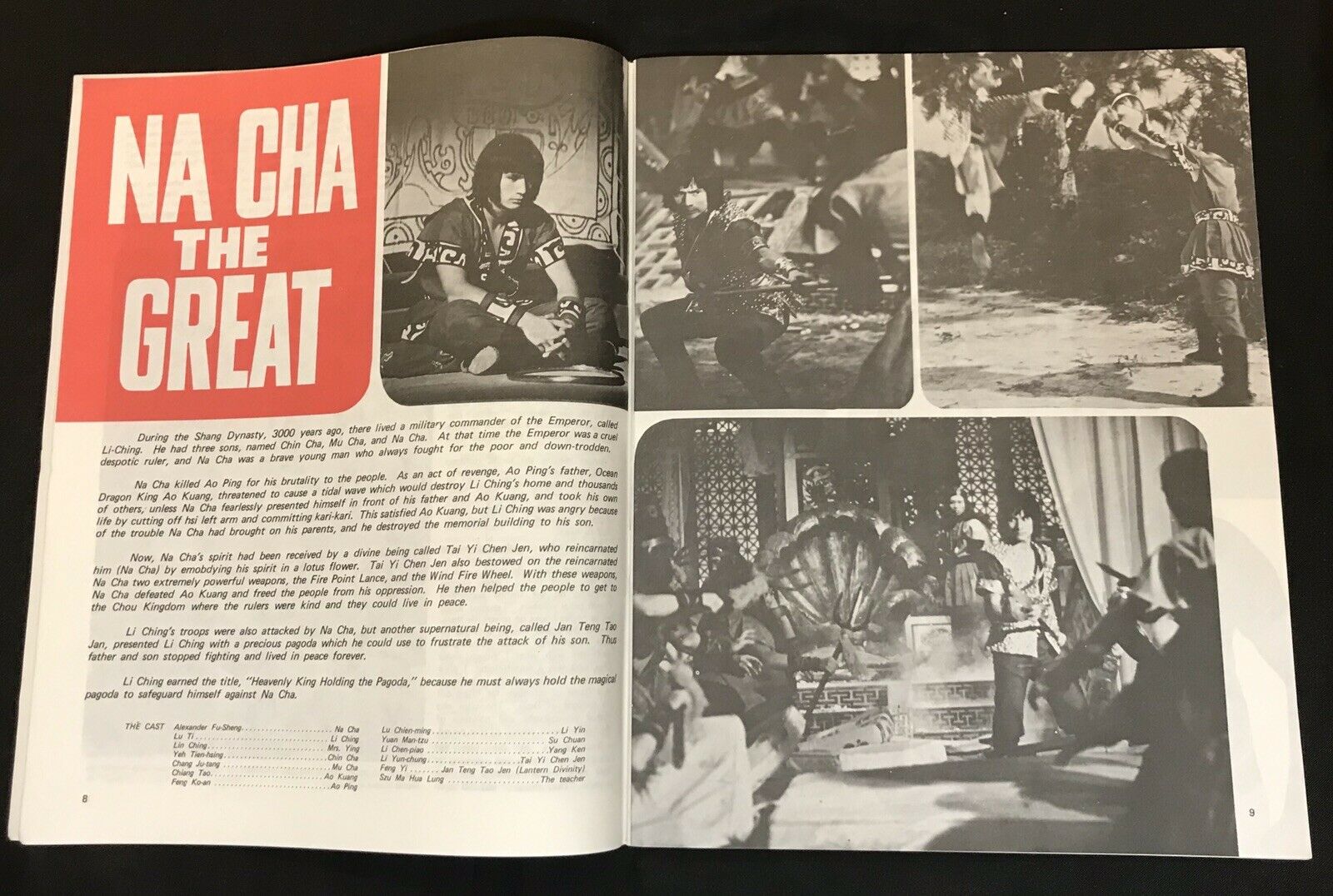 哪吒剧照的剧照