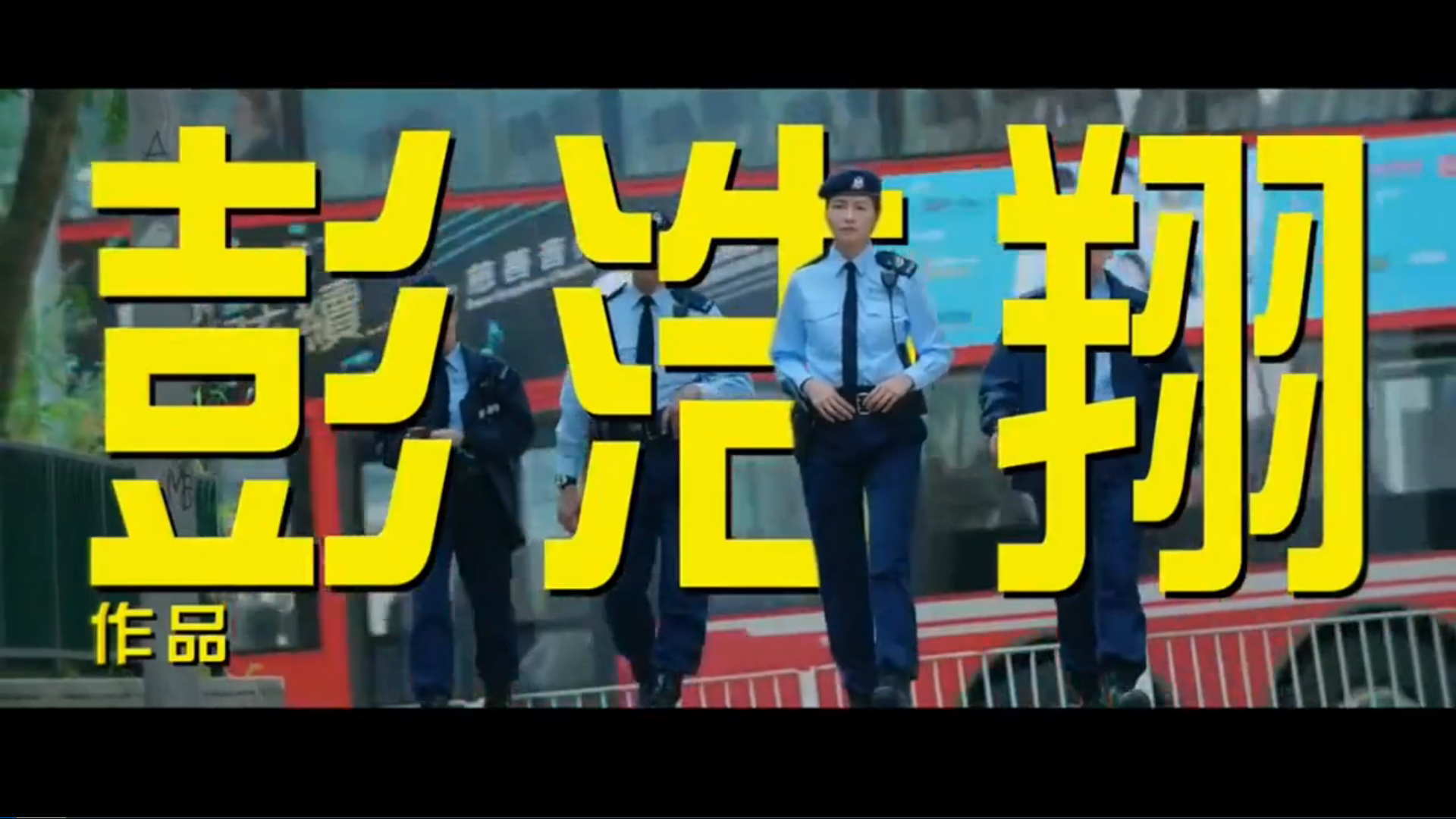 恭喜八婆剧照的剧照