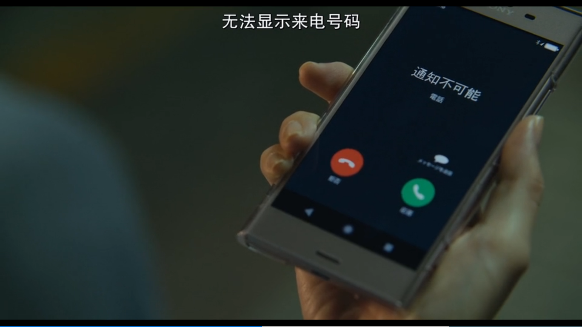 虽然只是弄丢了手机剧照的剧照