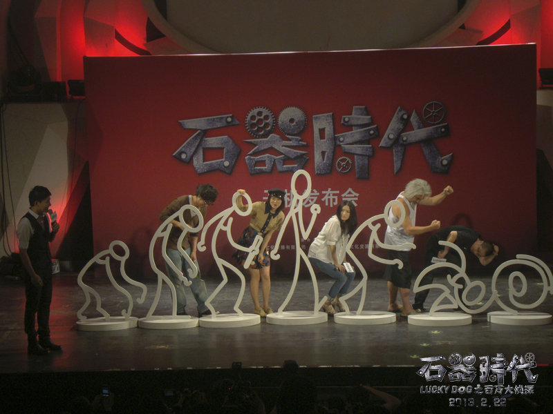 石器时代之百万大侦探剧照的剧照