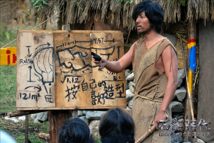 石器时代之百万大侦探剧照的剧照