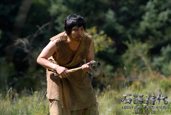 石器时代之百万大侦探剧照的剧照