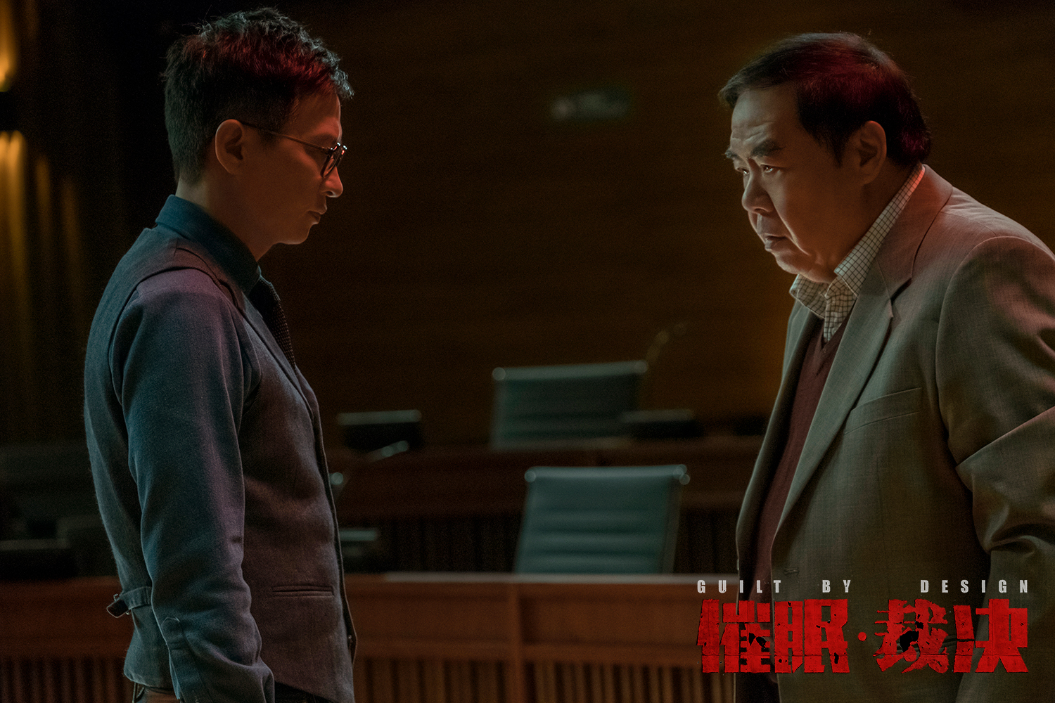 催眠·裁决剧照的剧照