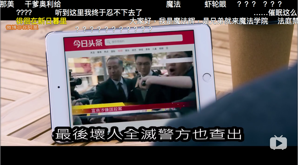 催眠·裁决剧照的剧照