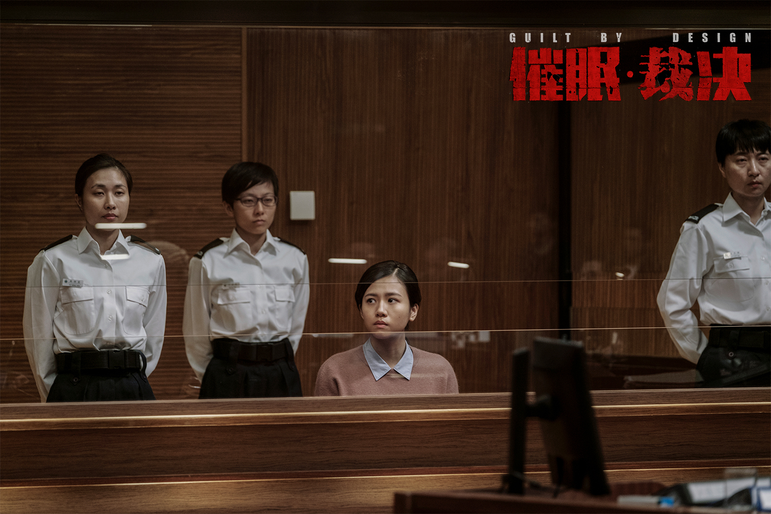 催眠·裁决剧照的剧照