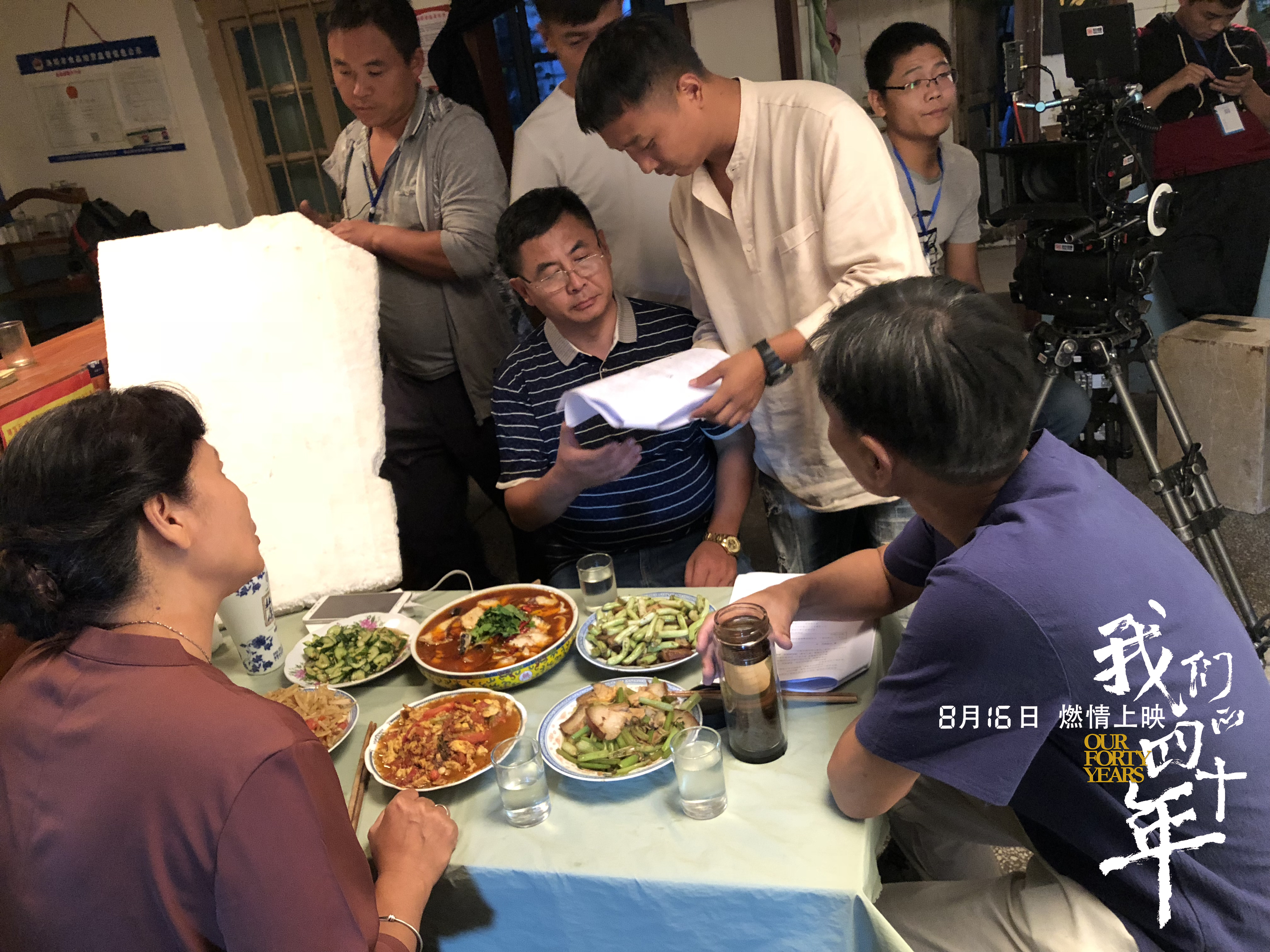 我们的四十年剧照的剧照