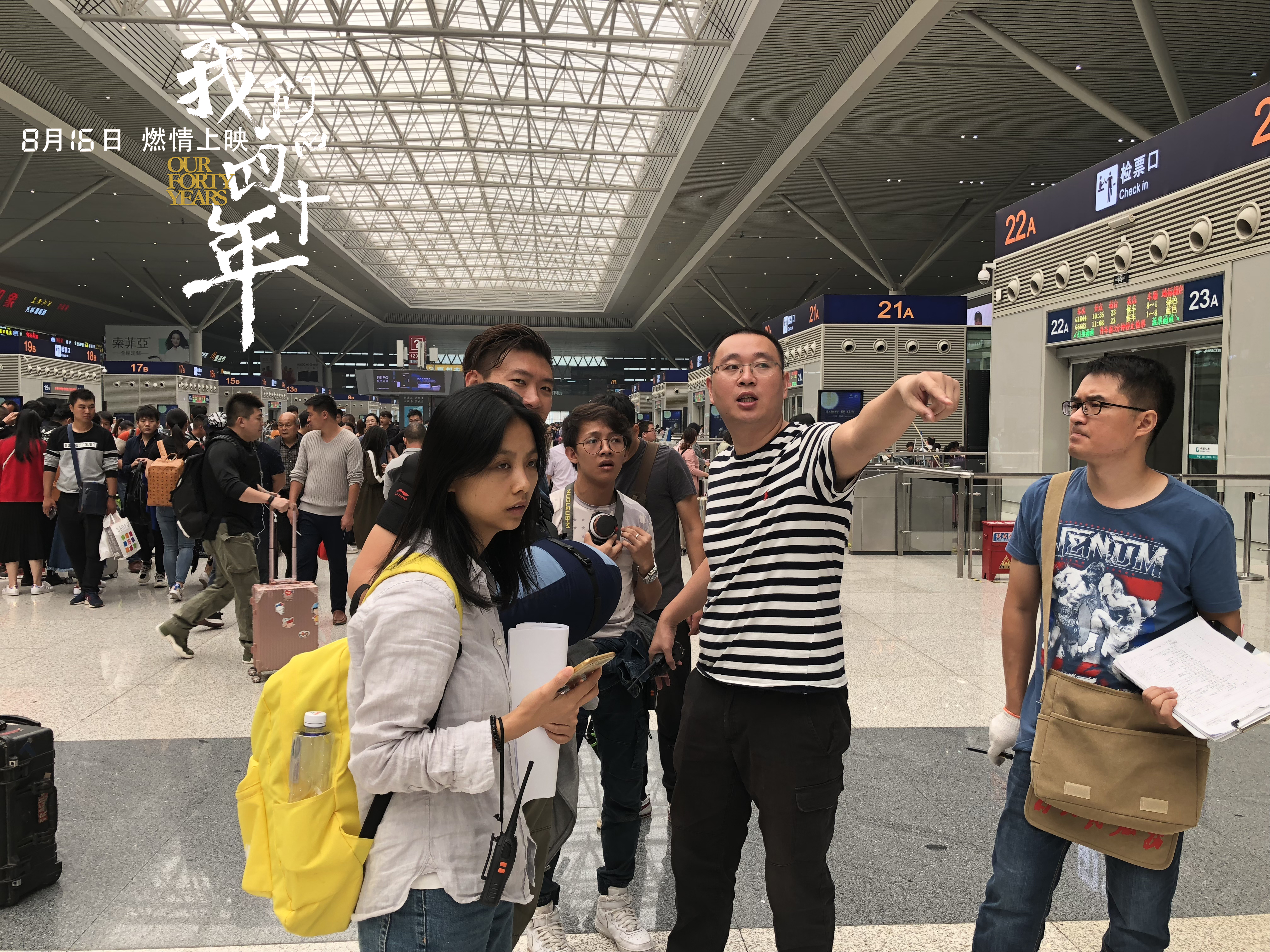 我们的四十年剧照的剧照