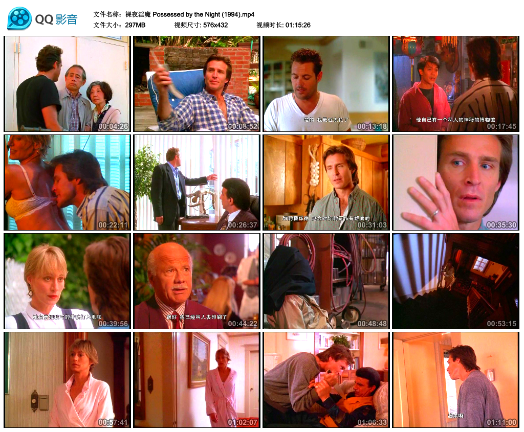 裸夜淫魔剧照的剧照