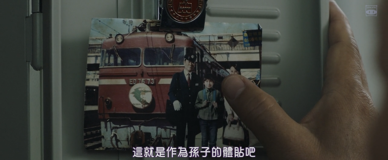 铁道：家色剧照的剧照