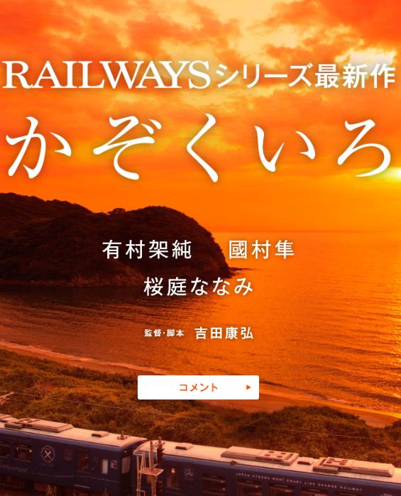 铁道：家色剧照的剧照