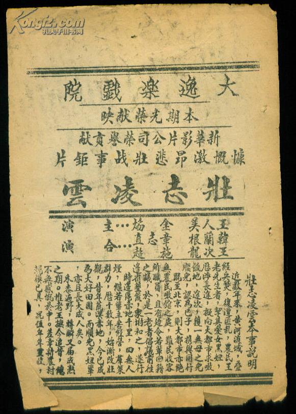 壮志凌云剧照的剧照