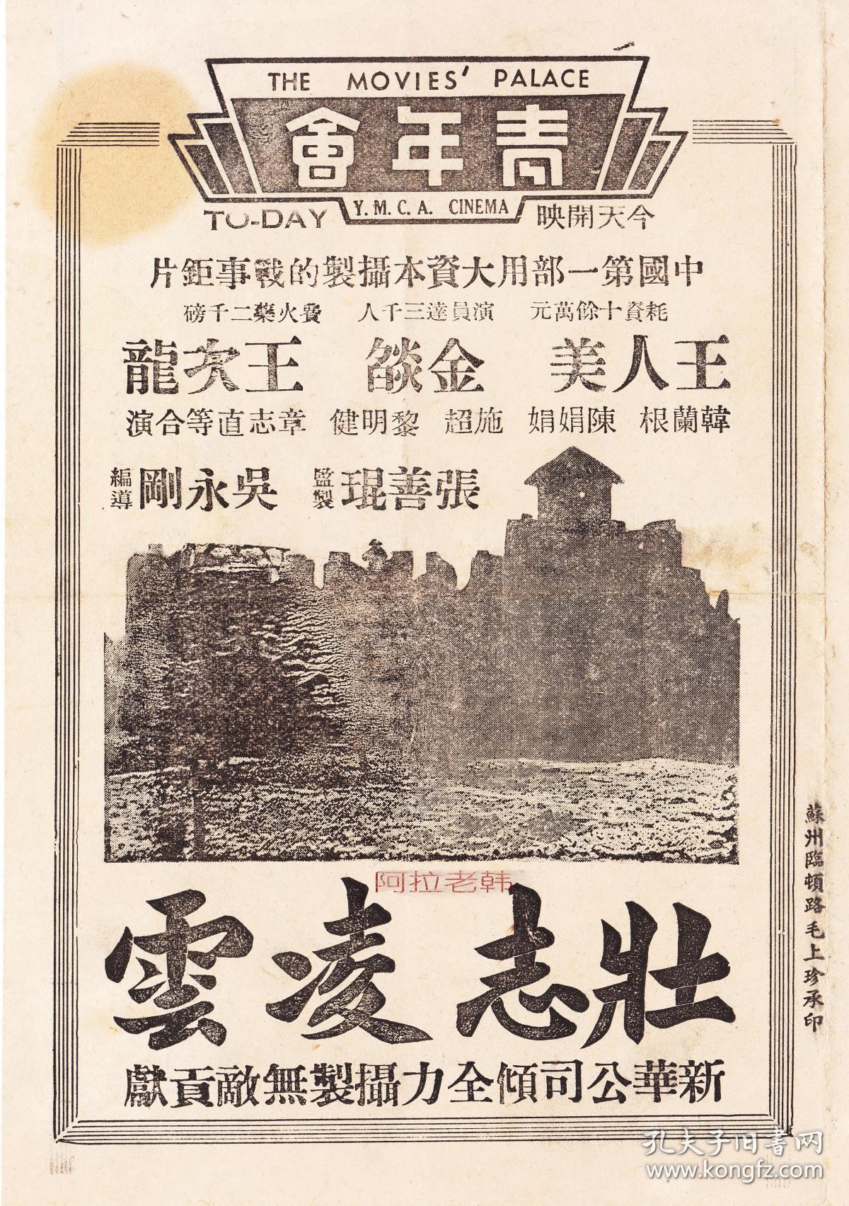 壮志凌云剧照的剧照