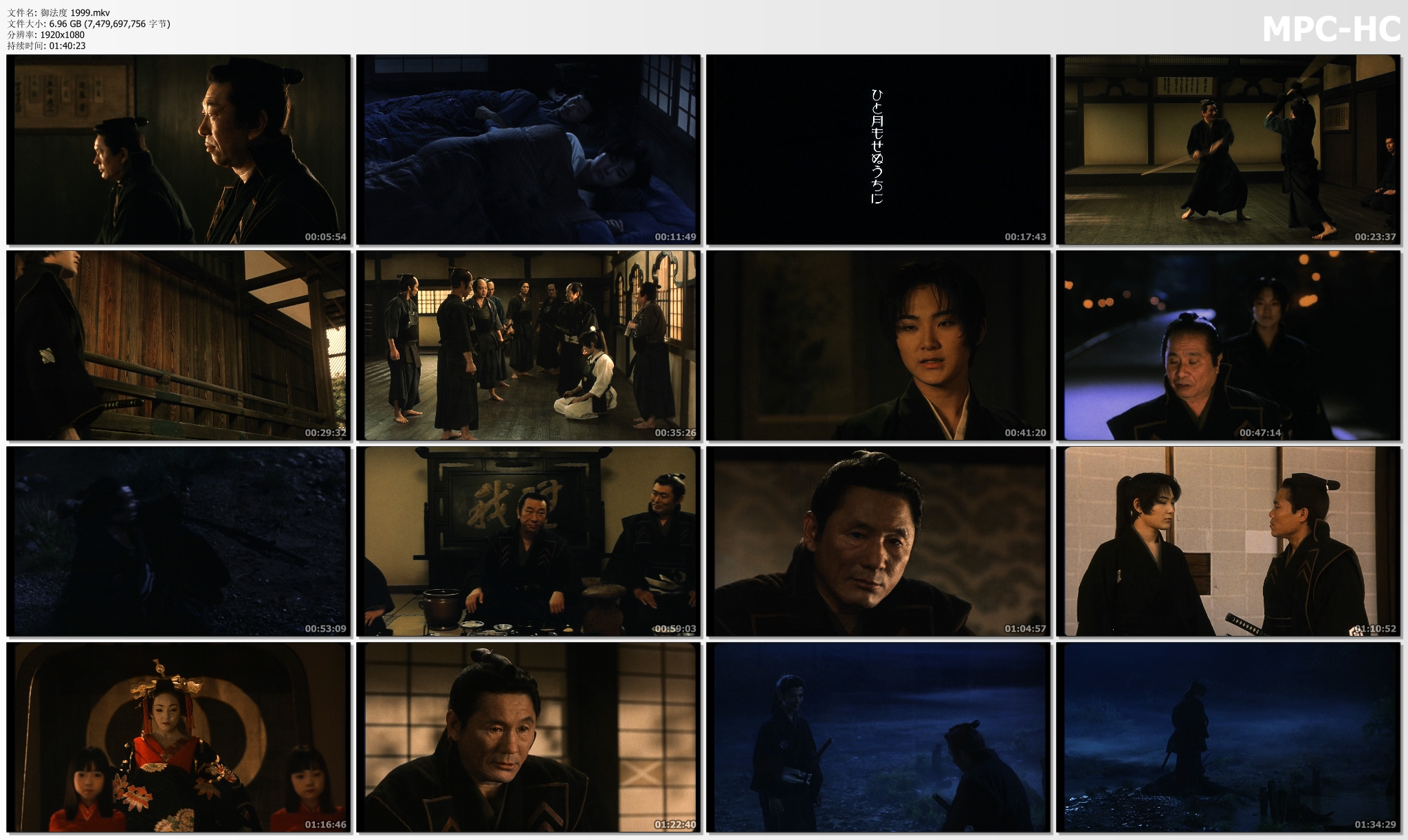 御法度剧照的剧照