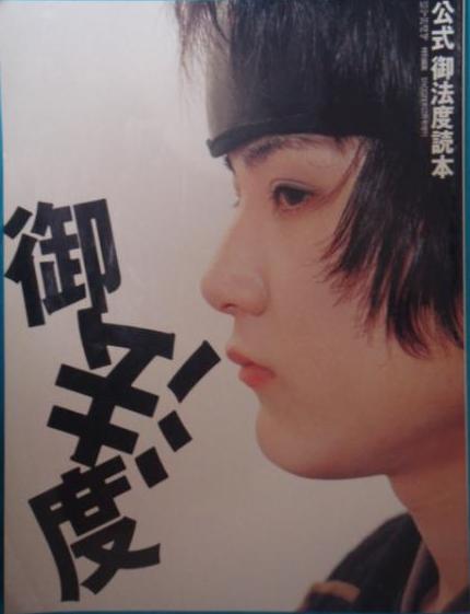 御法度剧照的剧照