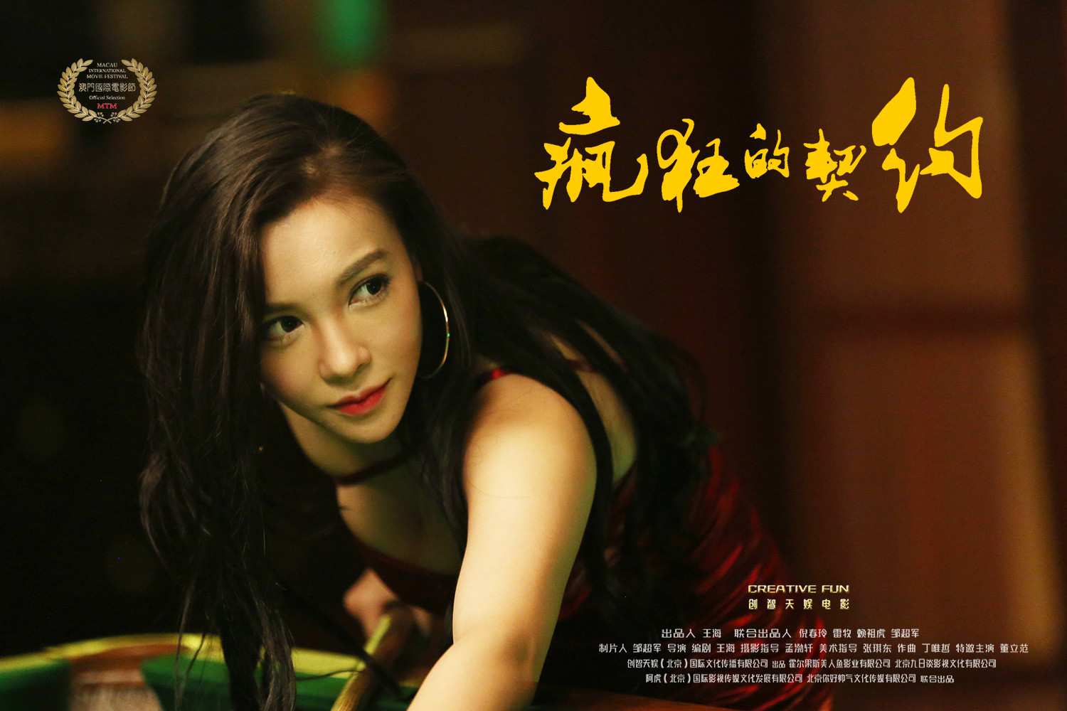 疯狂的契约剧照的剧照