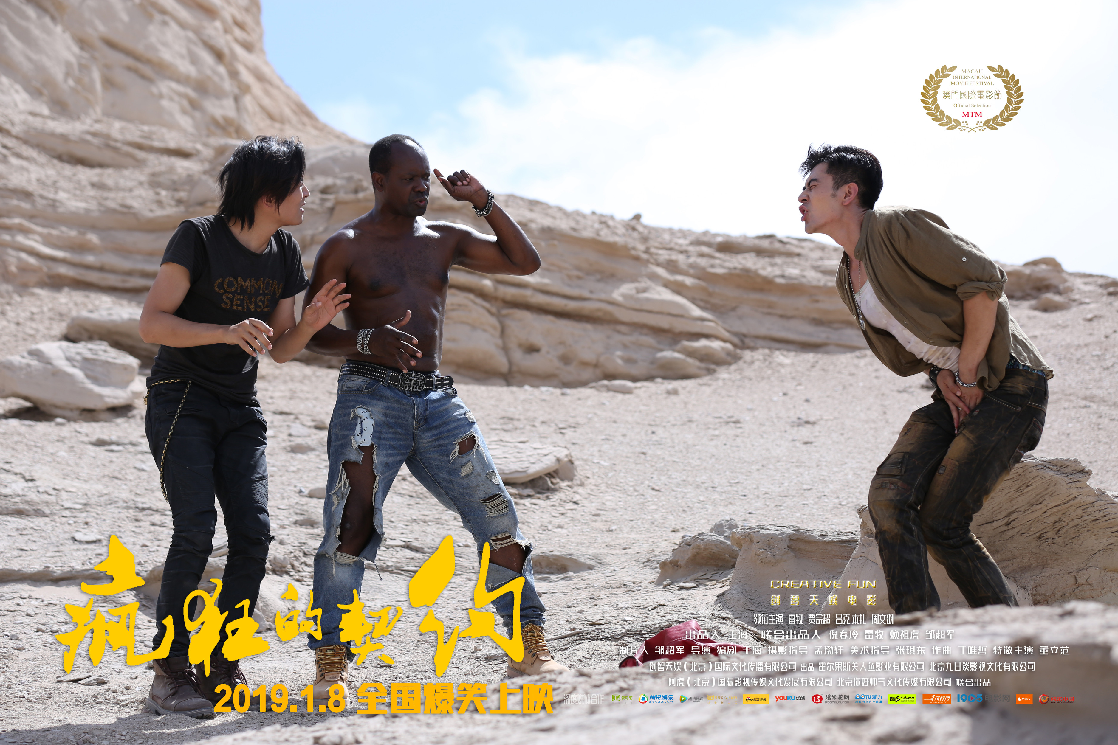 疯狂的契约剧照的剧照