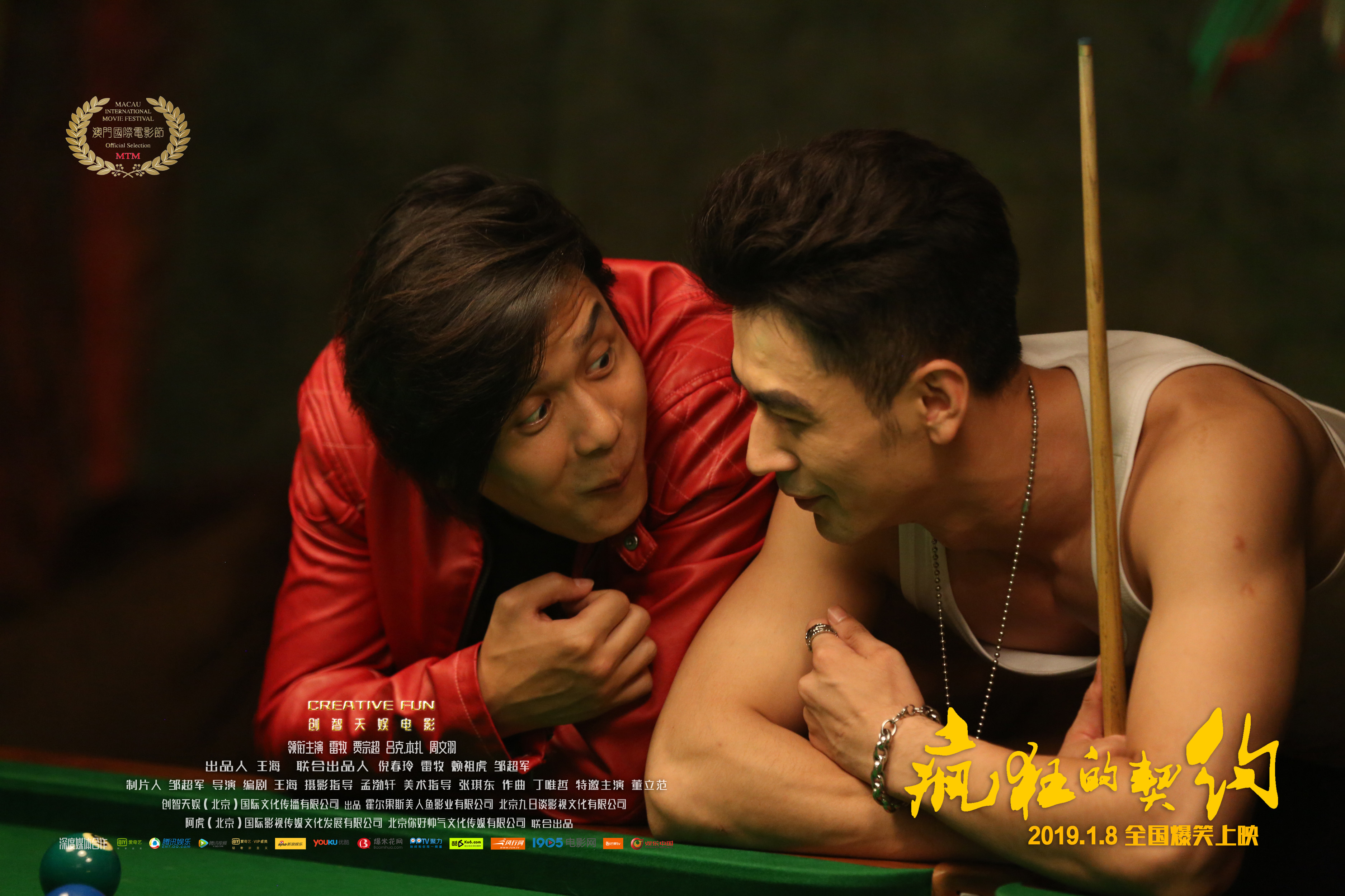 疯狂的契约剧照的剧照