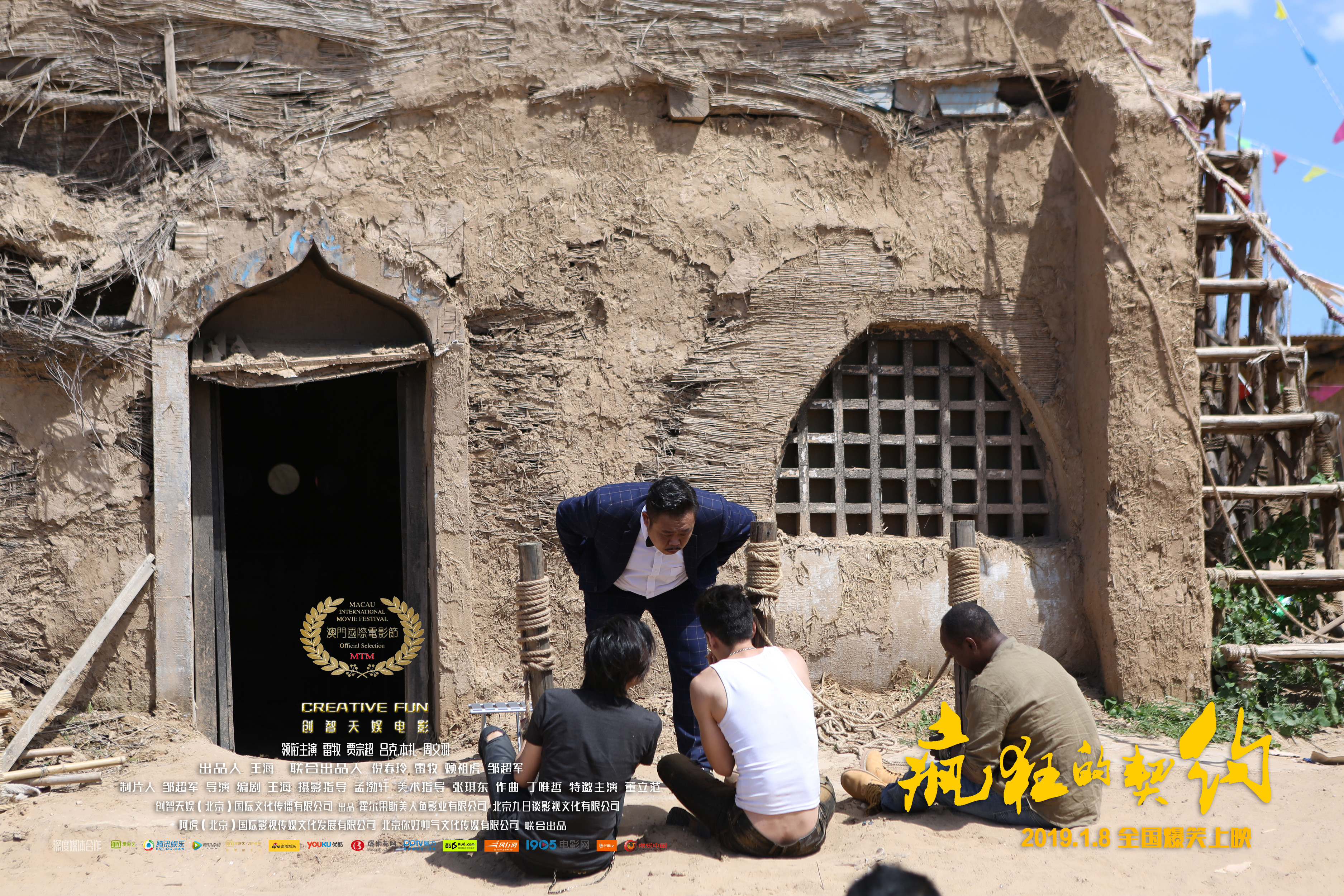 疯狂的契约剧照的剧照