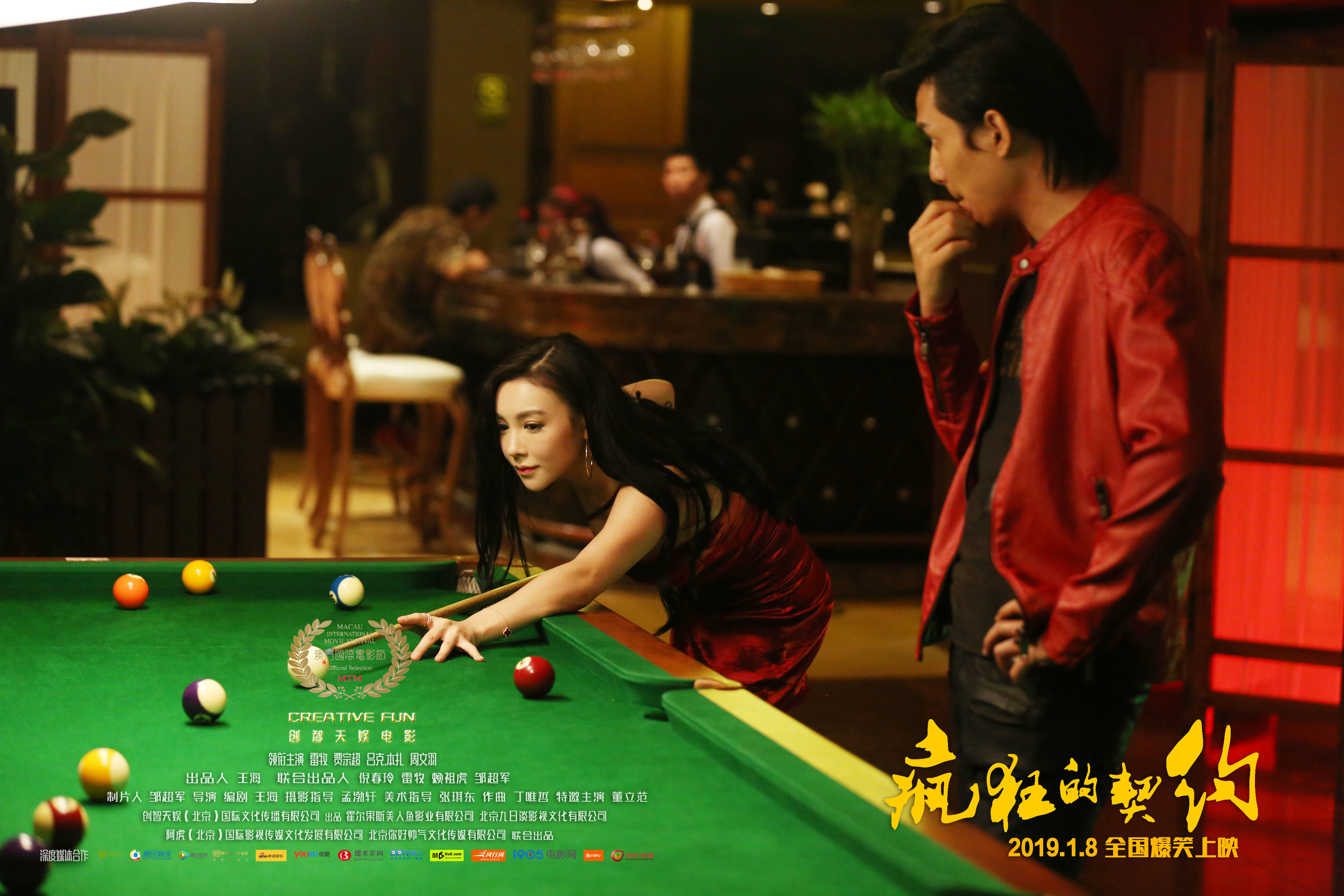 疯狂的契约剧照的剧照