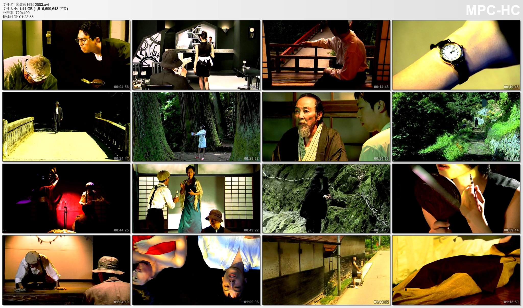 蒸发旅日记剧照的剧照