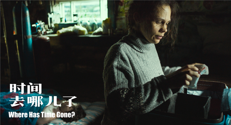 时间去哪儿了剧照的剧照