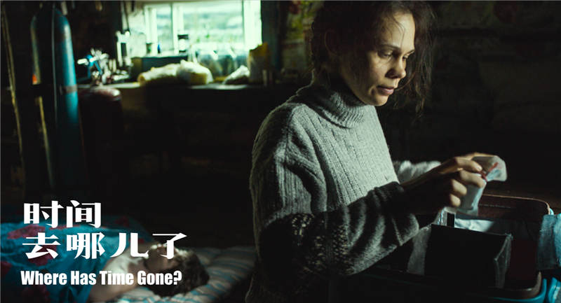 时间去哪儿了剧照的剧照