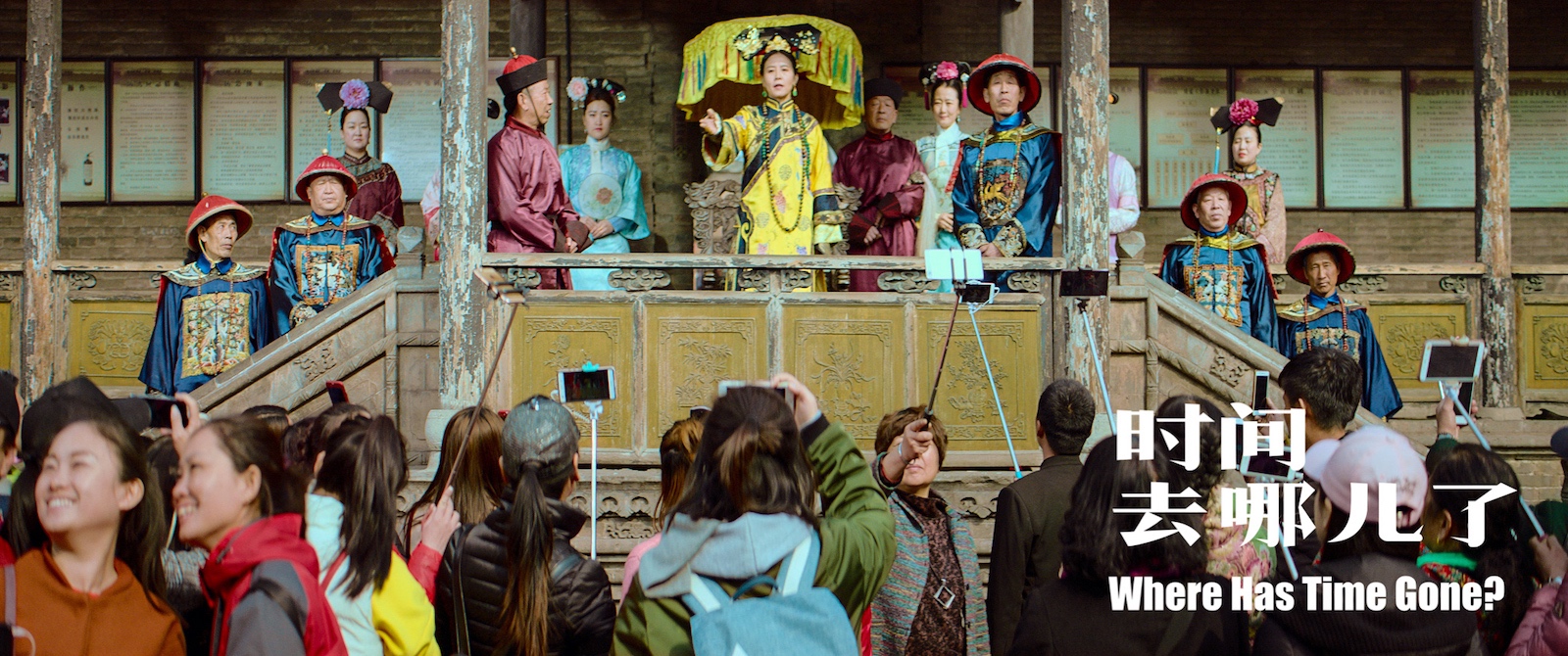 时间去哪儿了剧照的剧照