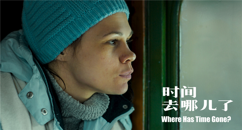 时间去哪儿了剧照的剧照