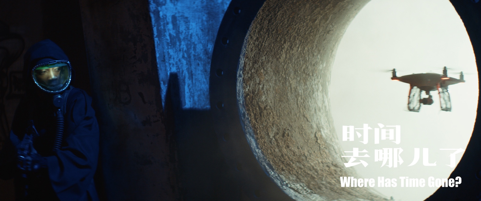 时间去哪儿了剧照的剧照
