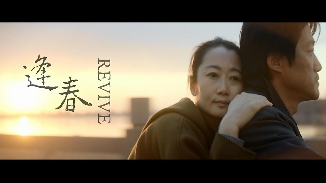 时间去哪儿了剧照的剧照